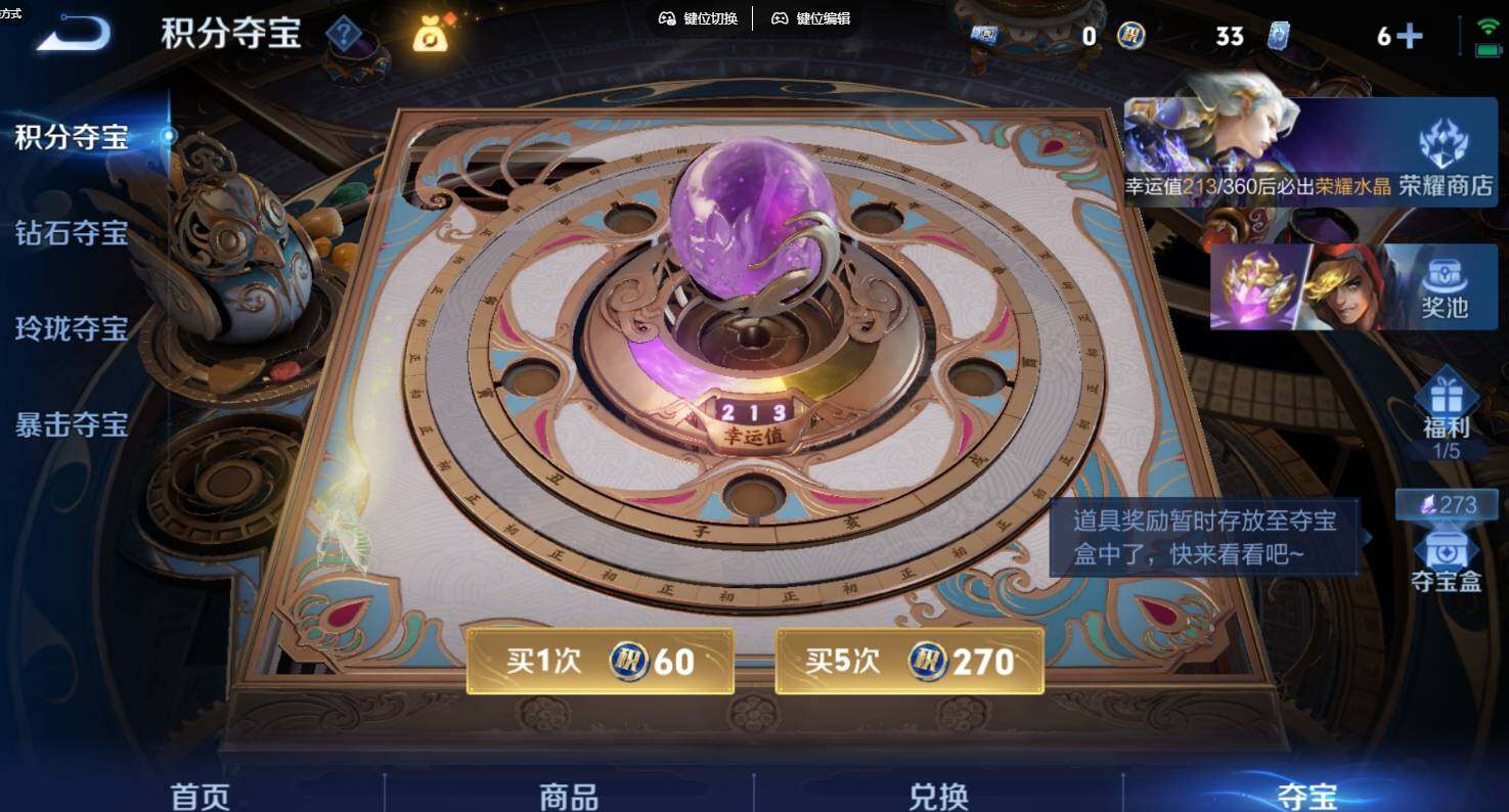 WZQM4524487王者荣耀账号详情图13 WZQM4524487王者荣耀账号详情图13