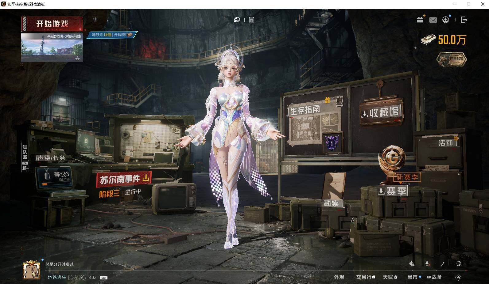 HPLX4300571和平精英账号详情图12 HPLX4300571和平精英账号详情图12