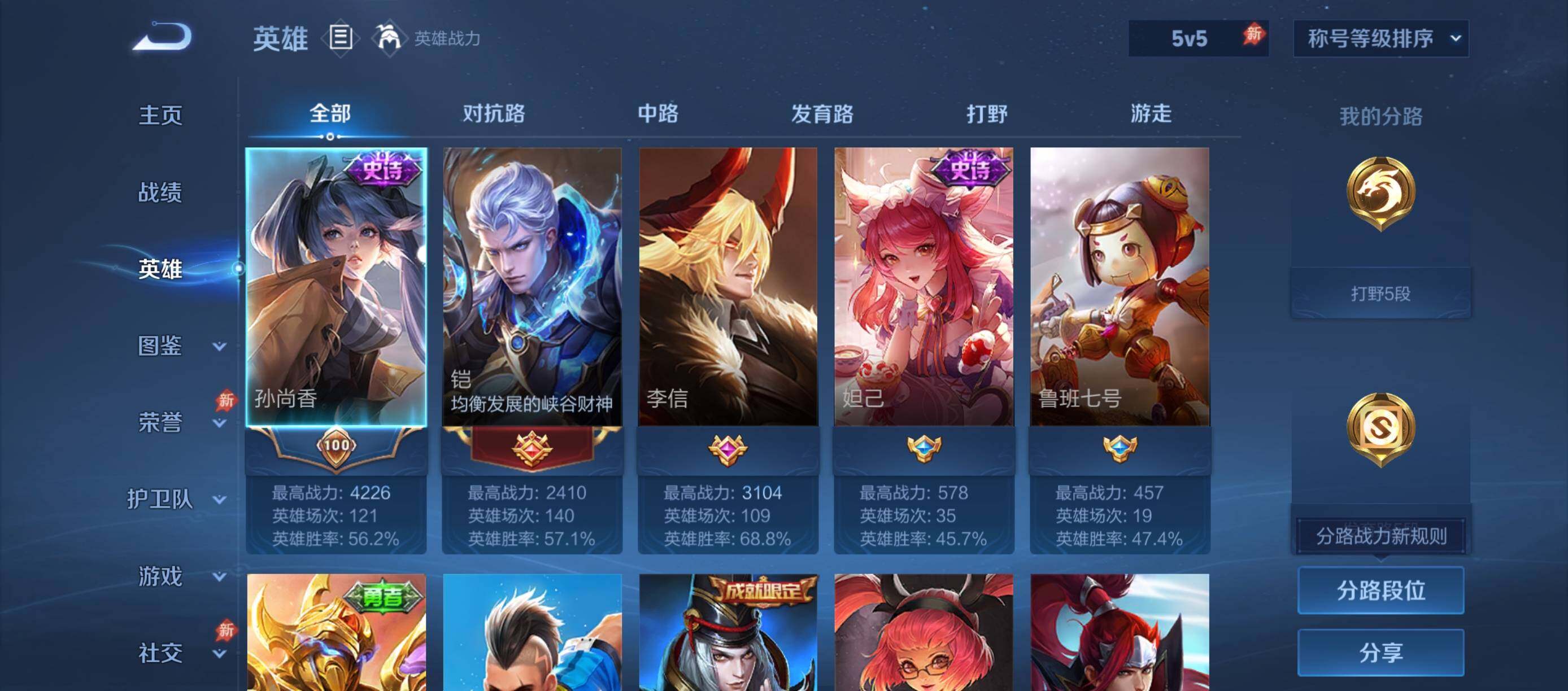 账号详情图片