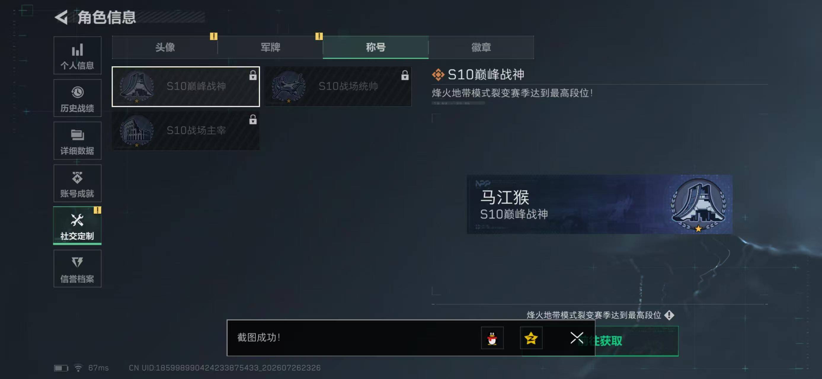 SJZYYT4218896三角洲行动账号详情图5 SJZYYT4218896三角洲行动账号详情图5