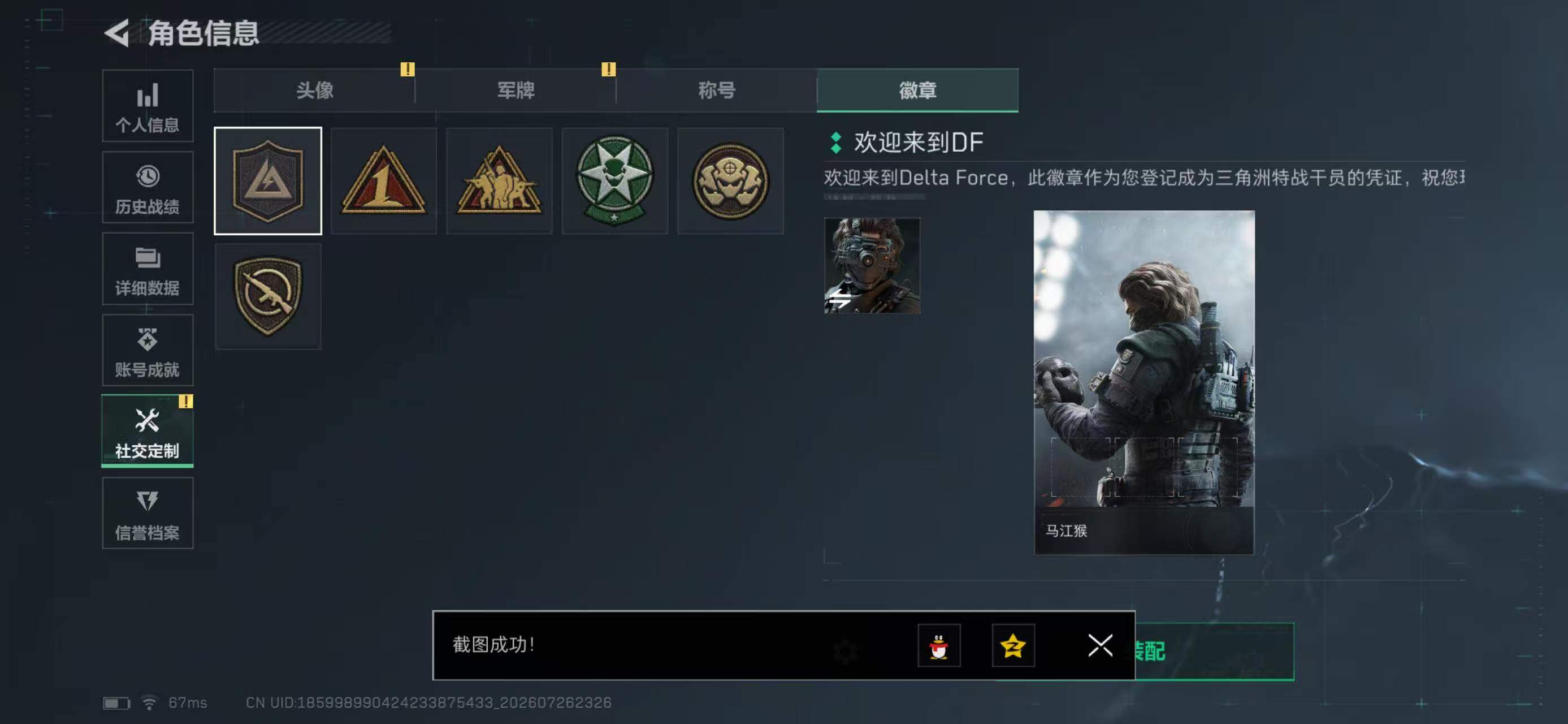 SJZYYT4218896三角洲行动账号详情图6 SJZYYT4218896三角洲行动账号详情图6