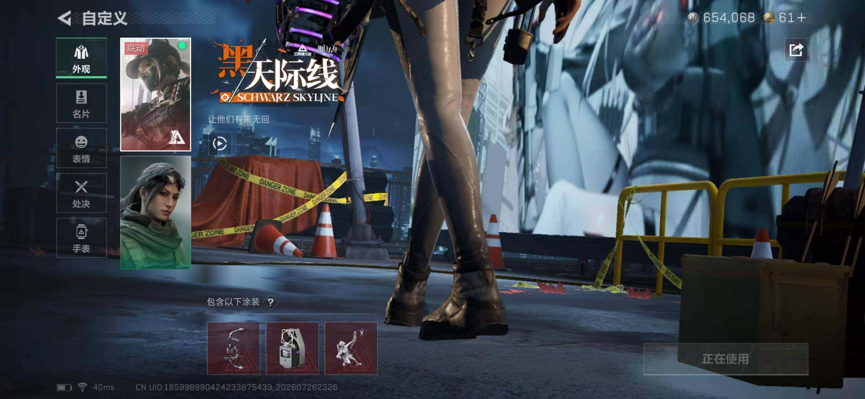 SJZYYT4218896三角洲行动账号详情图9 SJZYYT4218896三角洲行动账号详情图9