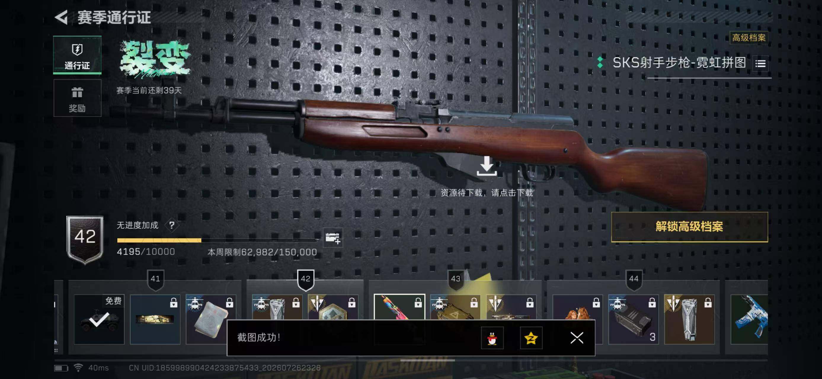 SJZYYT4218896三角洲行动账号详情图12 SJZYYT4218896三角洲行动账号详情图12