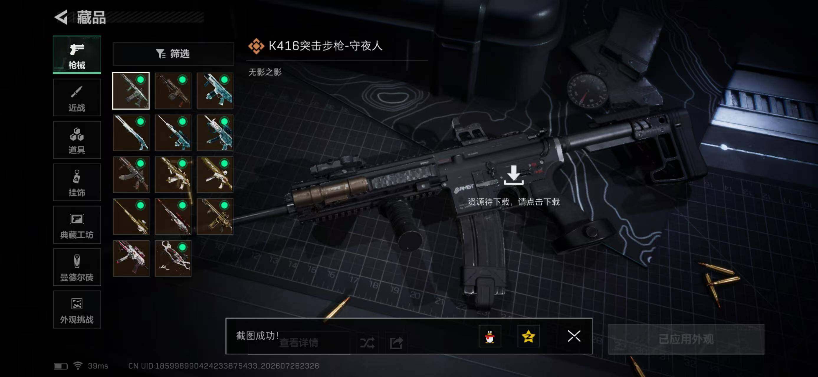 SJZYYT4218896三角洲行动账号详情图13 SJZYYT4218896三角洲行动账号详情图13