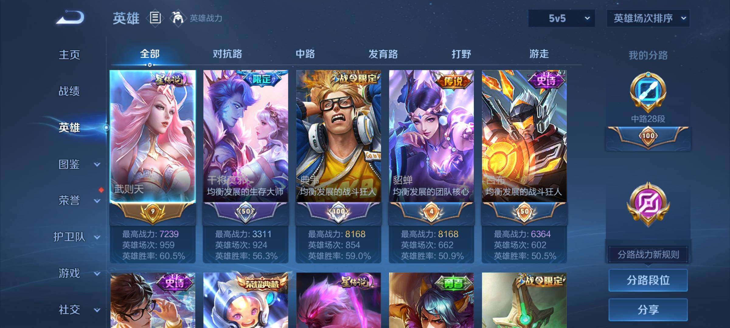 WZDN4518871王者荣耀账号详情图3 WZDN4518871王者荣耀账号详情图3