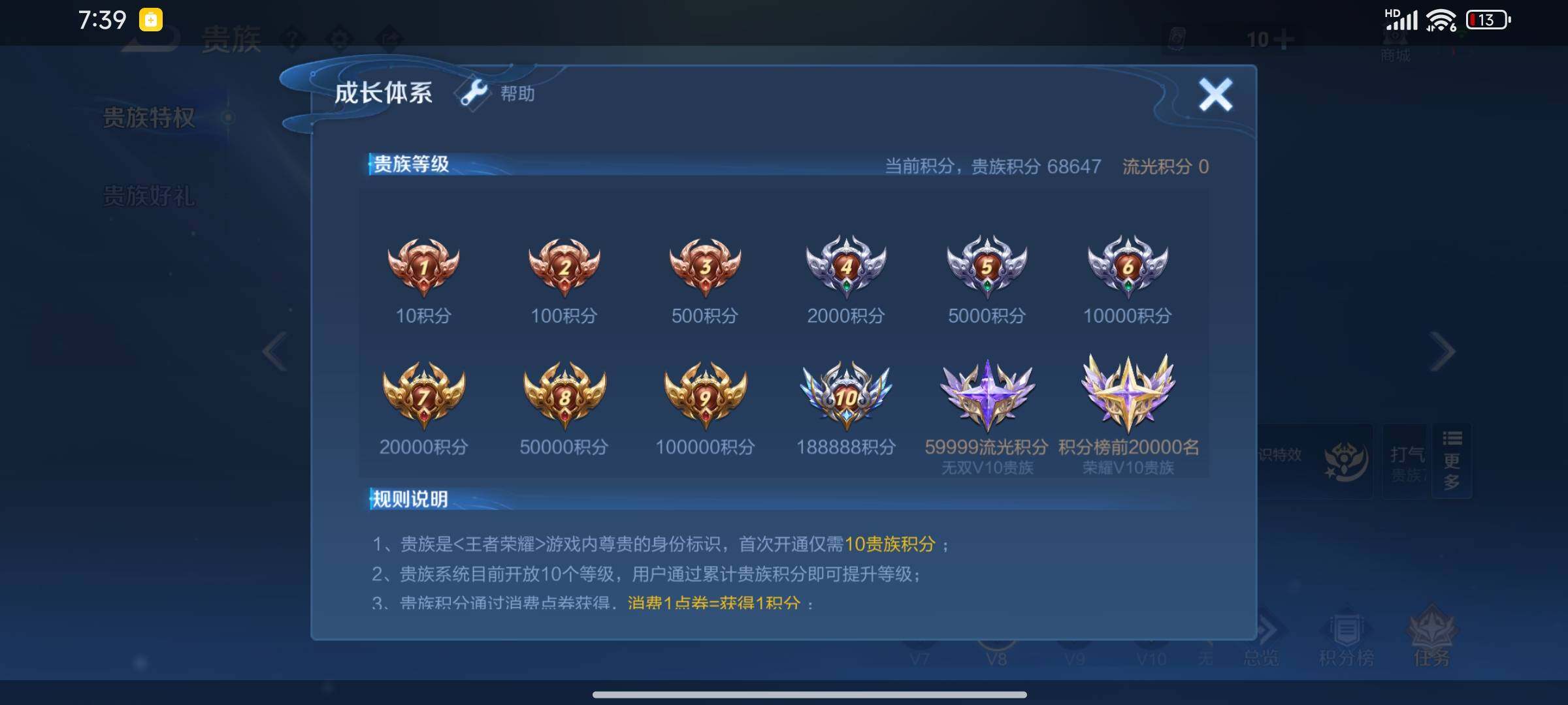 WZDN4518871王者荣耀账号详情图9 WZDN4518871王者荣耀账号详情图9