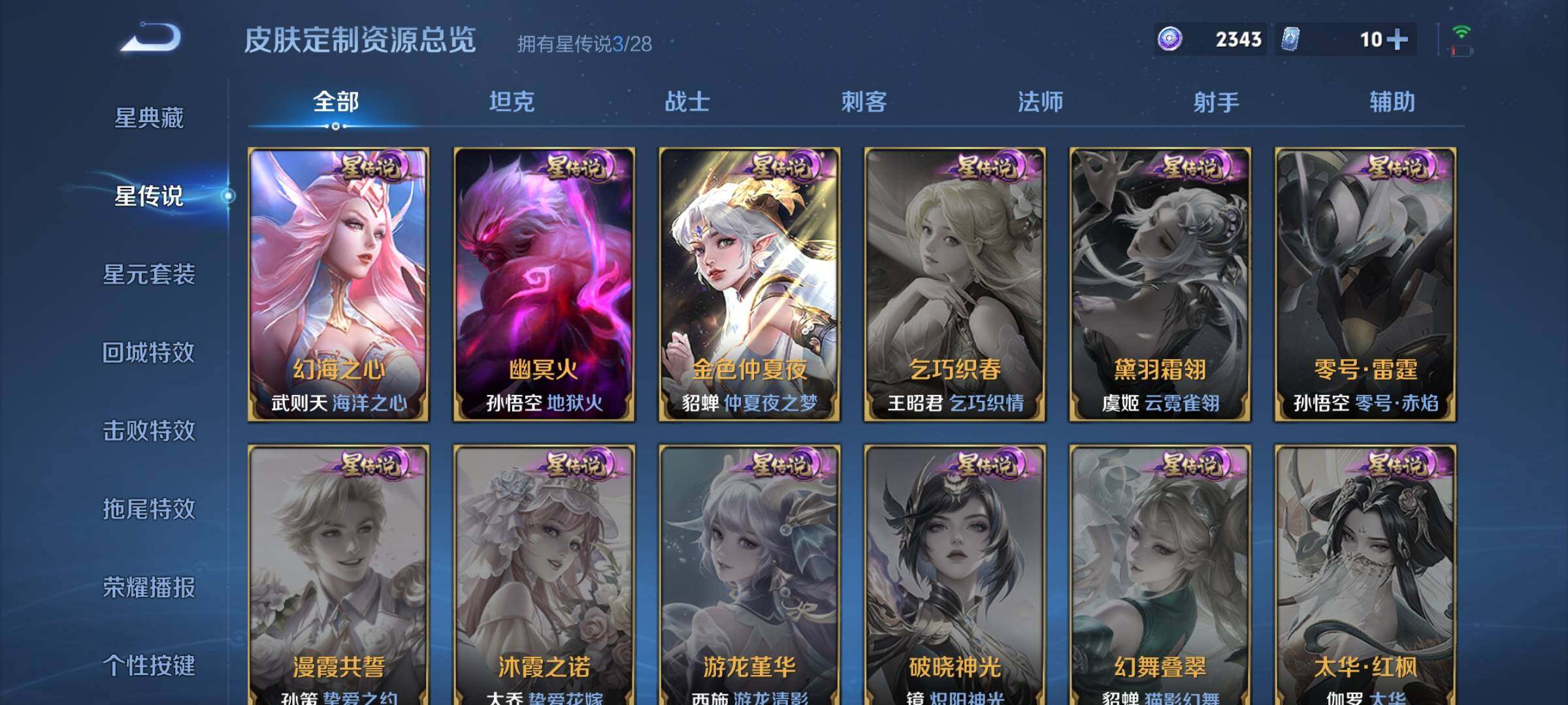 WZDN4518871王者荣耀账号详情图12 WZDN4518871王者荣耀账号详情图12