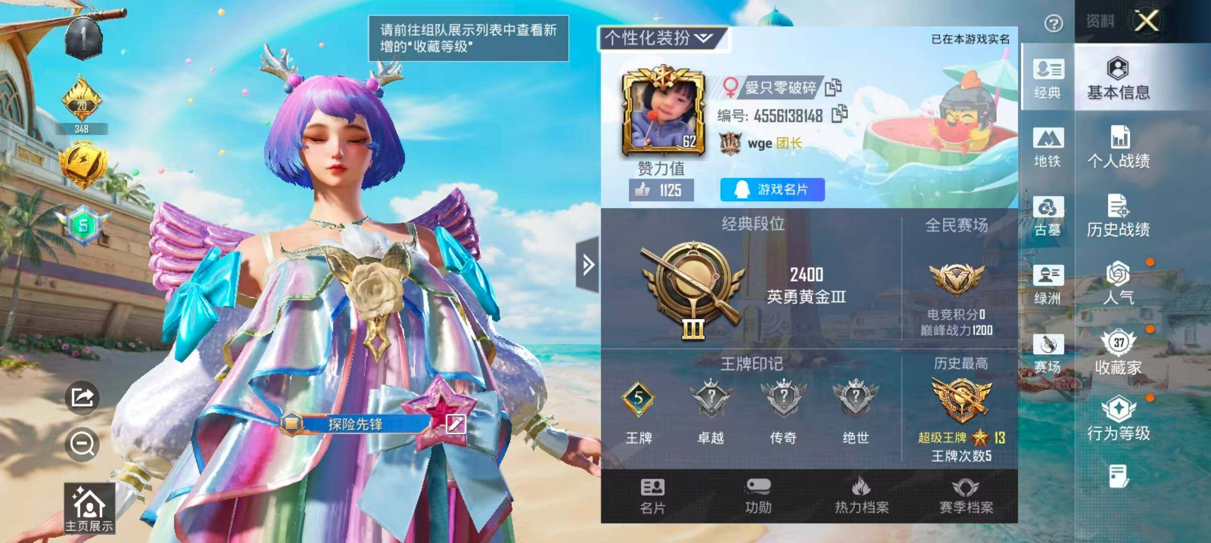 HPQM4300400和平精英账号详情图5 HPQM4300400和平精英账号详情图5