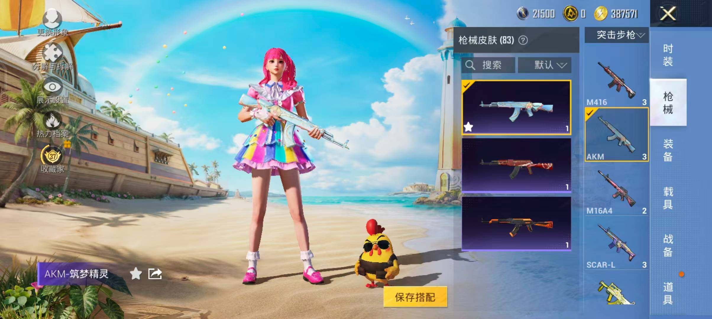 HPQM4300400和平精英账号详情图10 HPQM4300400和平精英账号详情图10