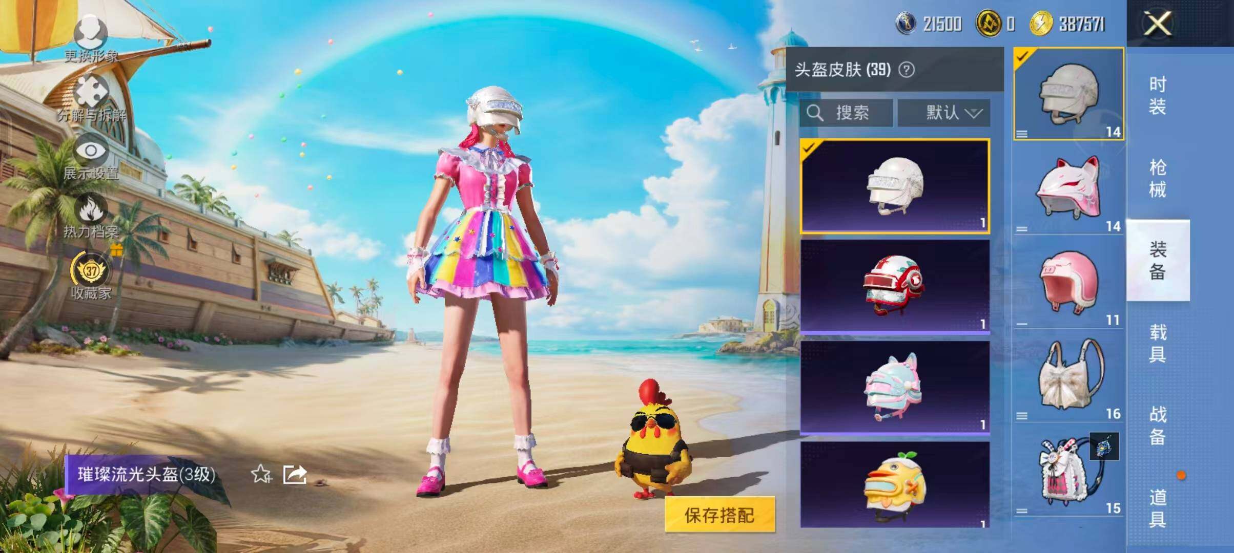 HPQM4300400和平精英账号详情图11 HPQM4300400和平精英账号详情图11