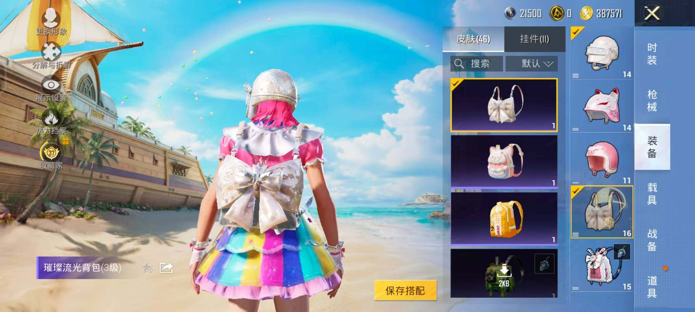 HPQM4300400和平精英账号详情图12 HPQM4300400和平精英账号详情图12