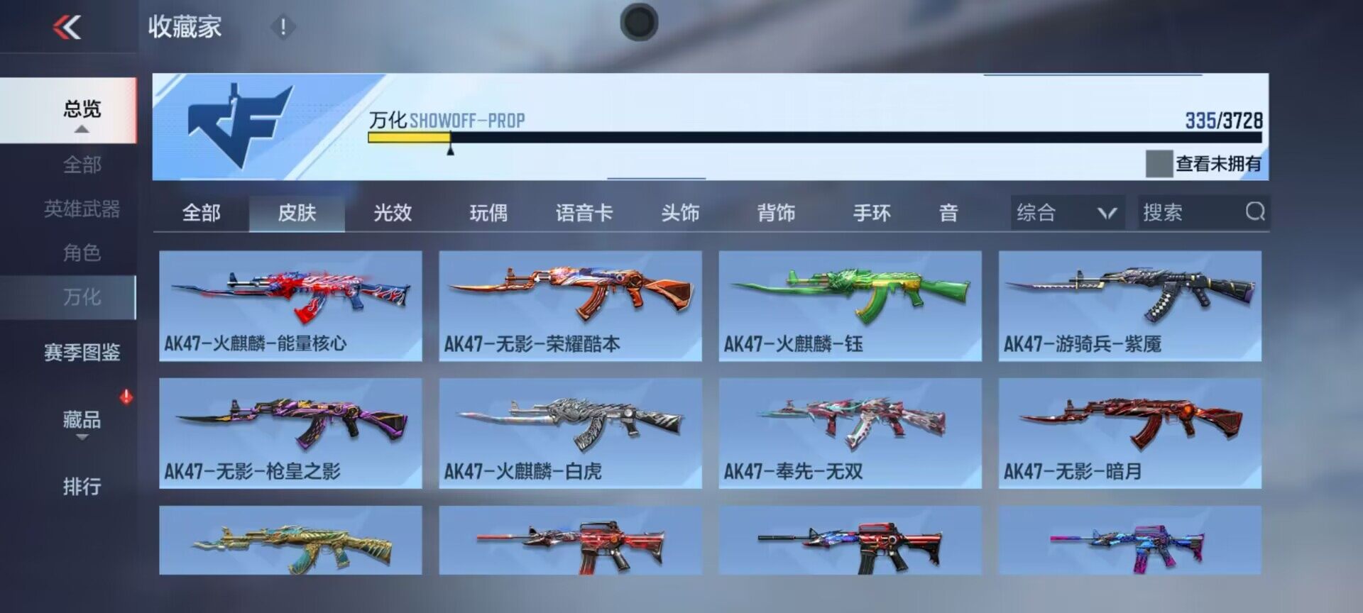 CFMQM445188枪战王者账号详情图14