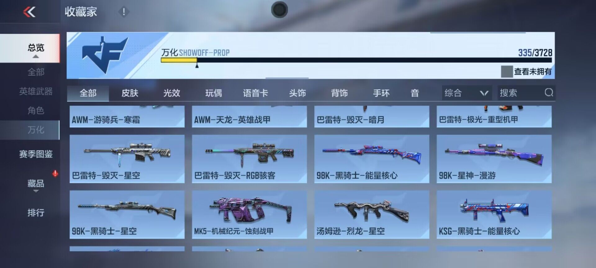 CFMQM445188枪战王者账号详情图15