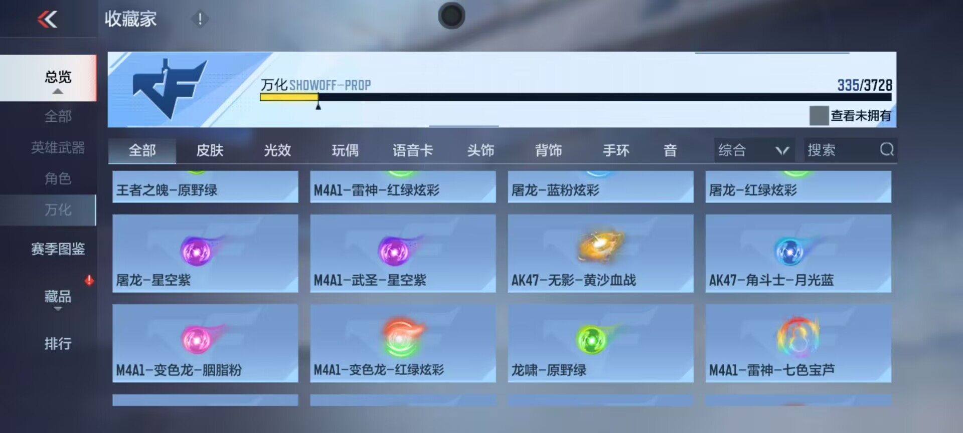 CFMQM445188枪战王者账号详情图19