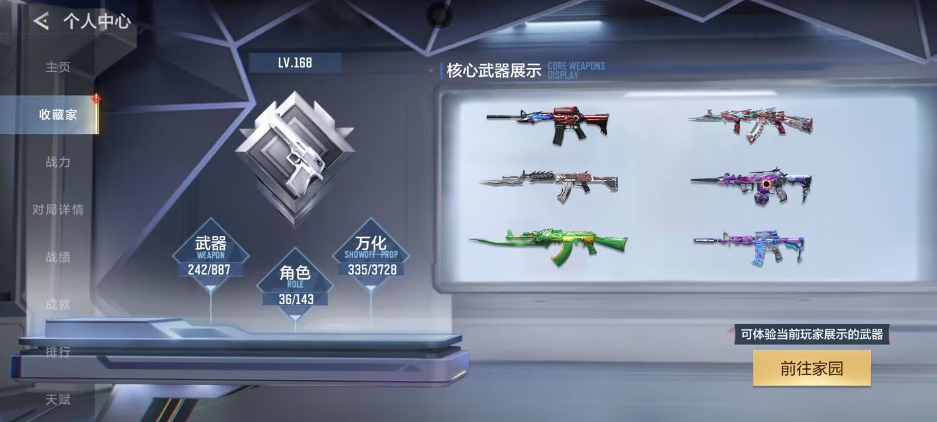 CFMQM445188枪战王者账号详情图9