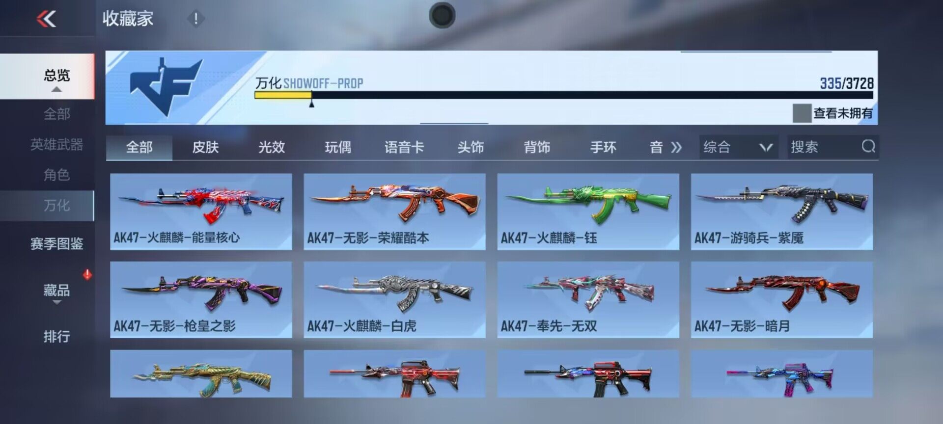 CFMQM445188枪战王者账号详情图25