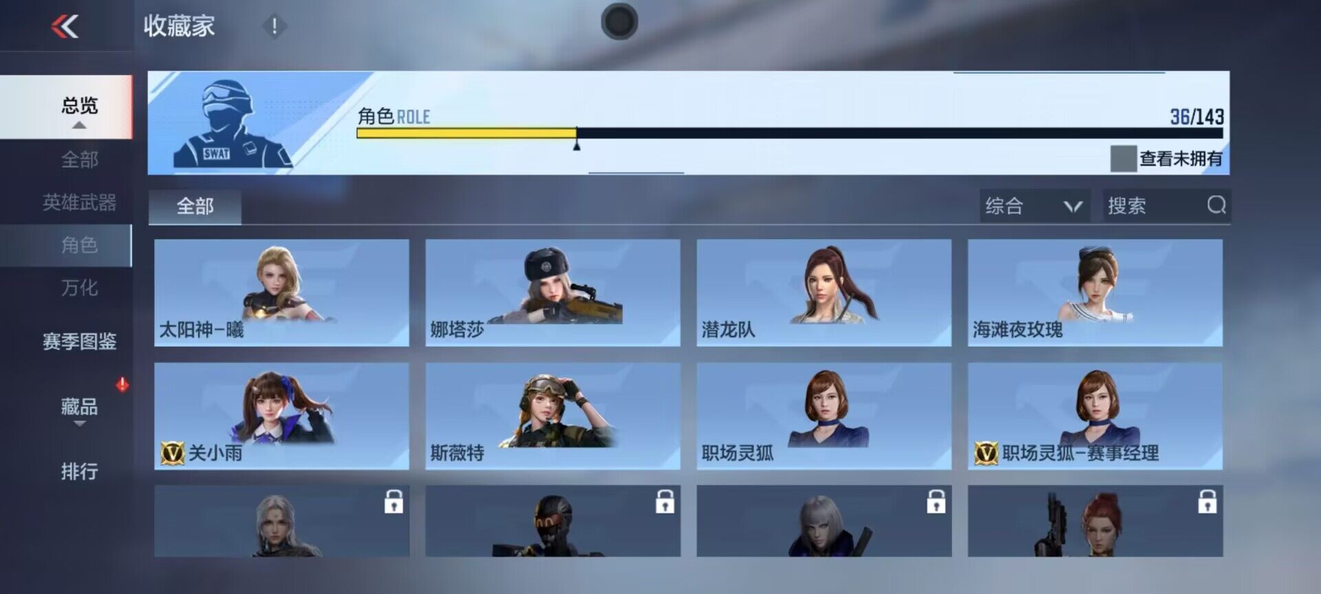 CFMQM445188枪战王者账号详情图26
