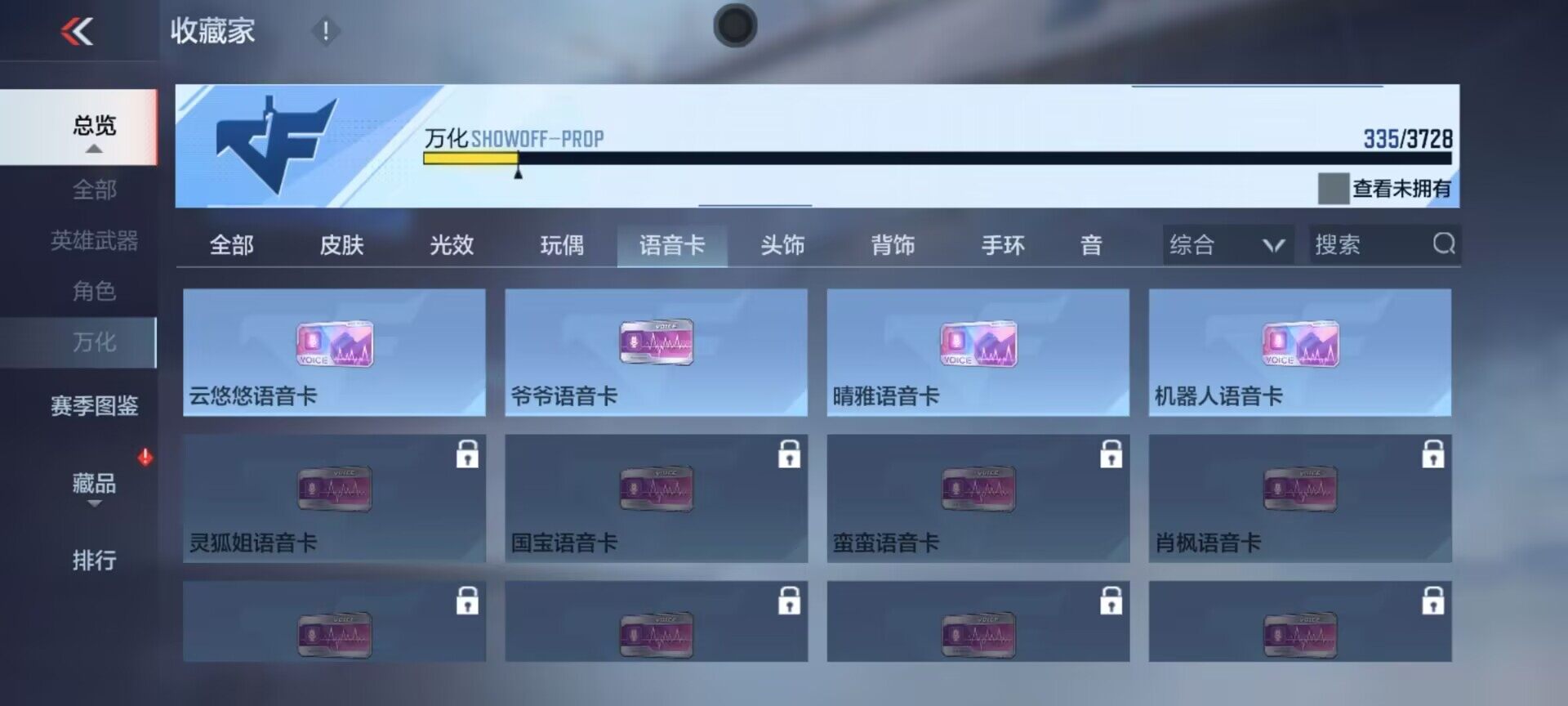 CFMQM445188枪战王者账号详情图27