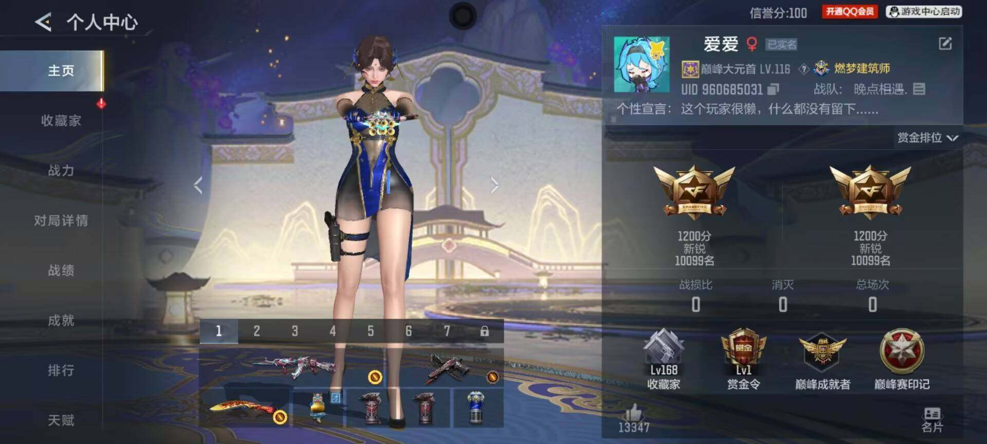 CFMQM445188枪战王者账号详情图6