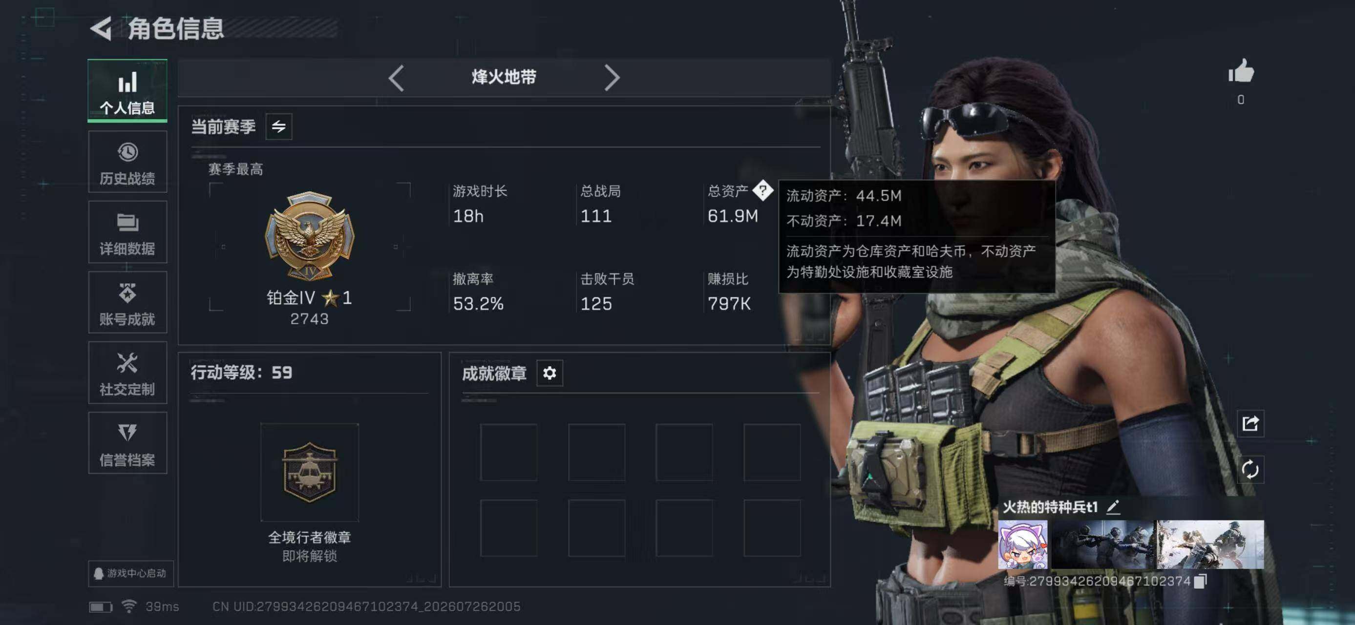 SJZYYT4218956三角洲行动账号详情图3 SJZYYT4218956三角洲行动账号详情图3