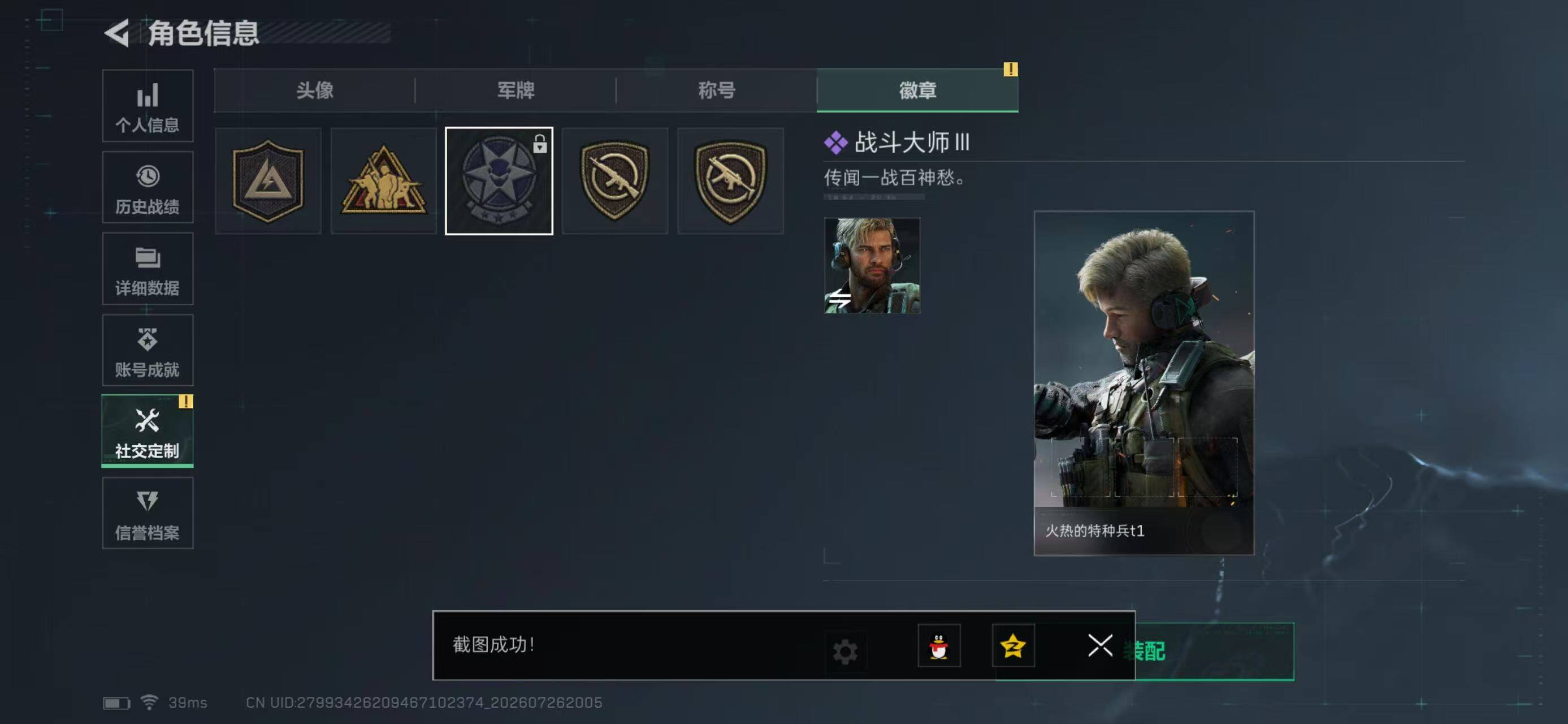 SJZYYT4218956三角洲行动账号详情图4 SJZYYT4218956三角洲行动账号详情图4