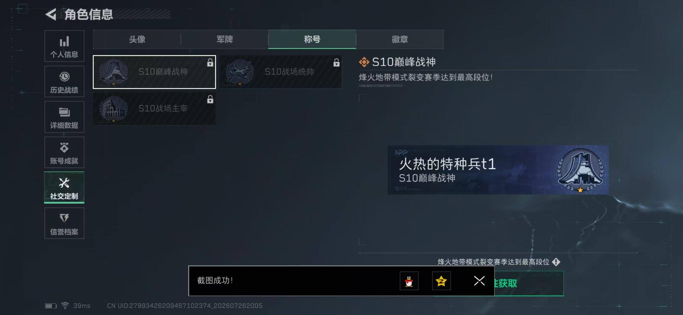 SJZYYT4218956三角洲行动账号详情图5 SJZYYT4218956三角洲行动账号详情图5