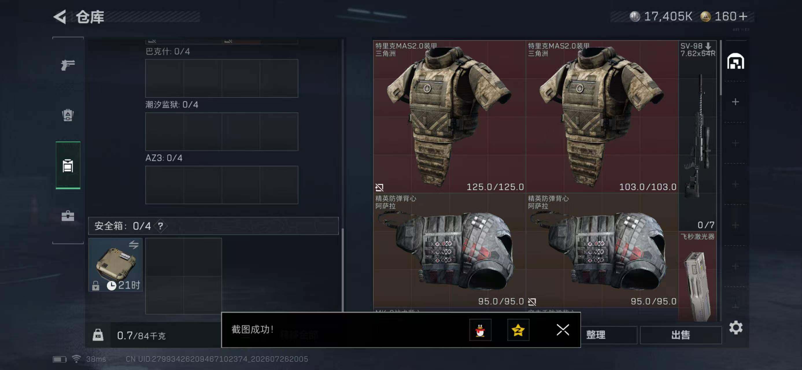 SJZYYT4218956三角洲行动账号详情图6 SJZYYT4218956三角洲行动账号详情图6