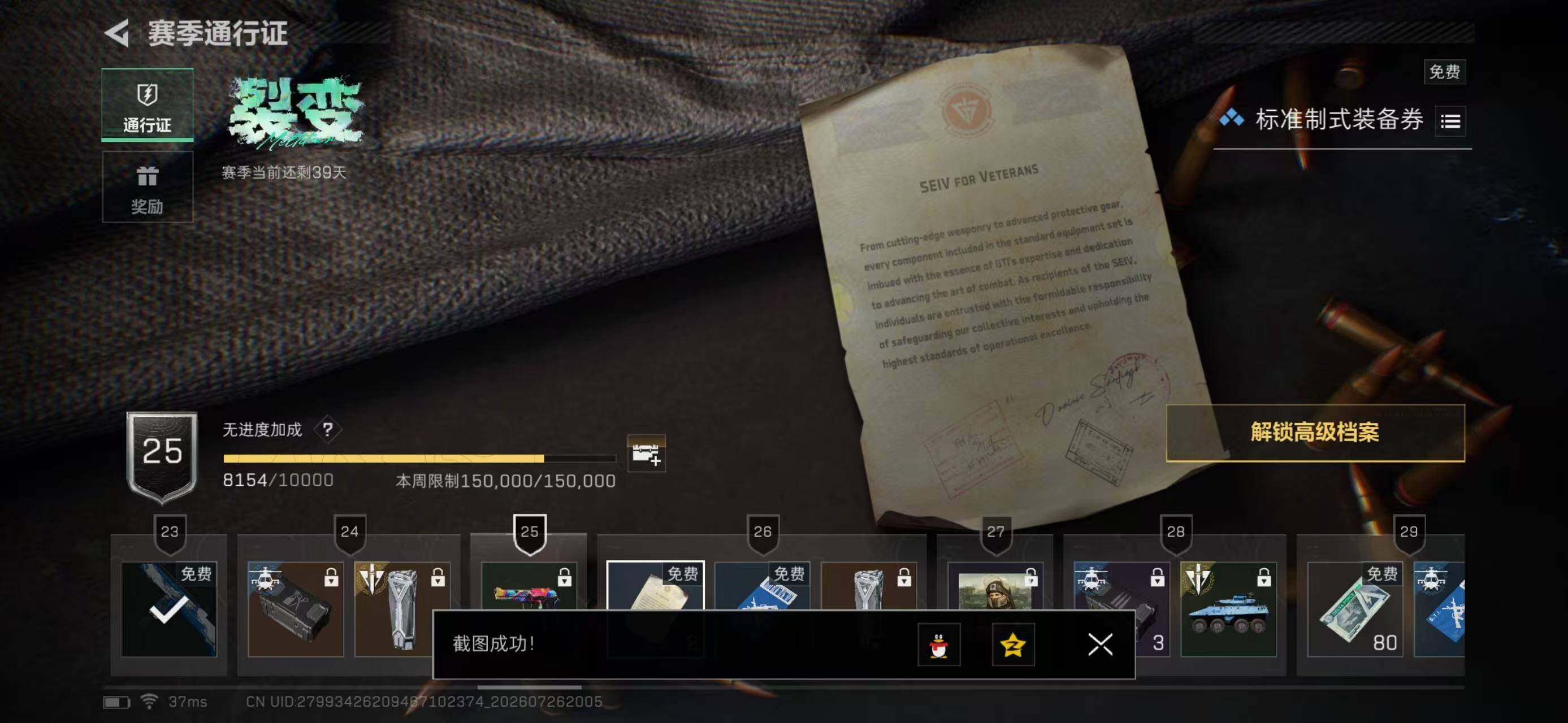 SJZYYT4218956三角洲行动账号详情图10 SJZYYT4218956三角洲行动账号详情图10
