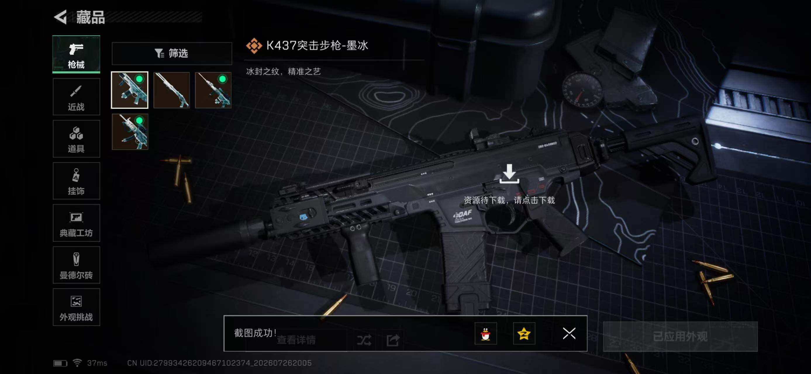SJZYYT4218956三角洲行动账号详情图11 SJZYYT4218956三角洲行动账号详情图11