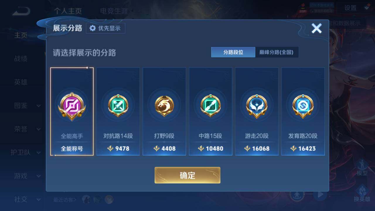 WZQM4528398王者荣耀账号详情图9 WZQM4528398王者荣耀账号详情图9