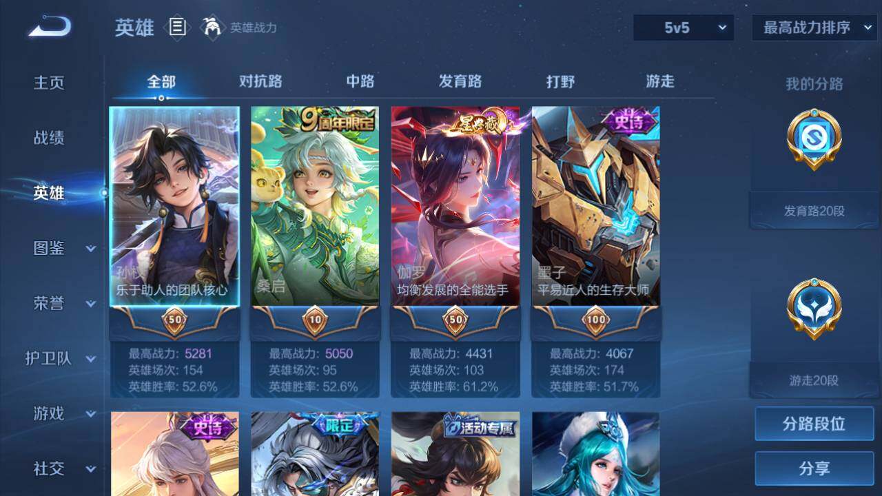 WZQM4528398王者荣耀账号详情图10 WZQM4528398王者荣耀账号详情图10