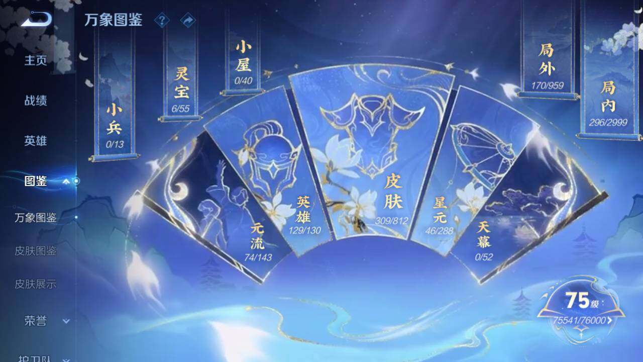 WZQM4528398王者荣耀账号详情图11 WZQM4528398王者荣耀账号详情图11