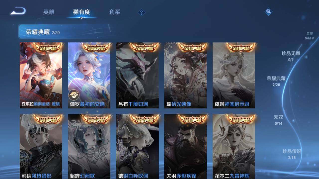 WZQM4528398王者荣耀账号详情图13 WZQM4528398王者荣耀账号详情图13