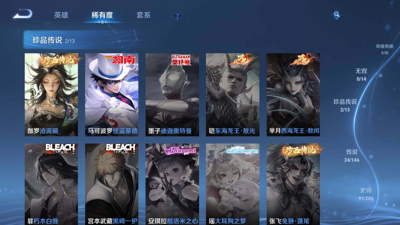 WZQM4528398王者荣耀账号详情图14 WZQM4528398王者荣耀账号详情图14