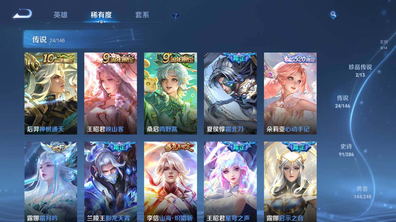 WZQM4528398王者荣耀账号详情图15 WZQM4528398王者荣耀账号详情图15