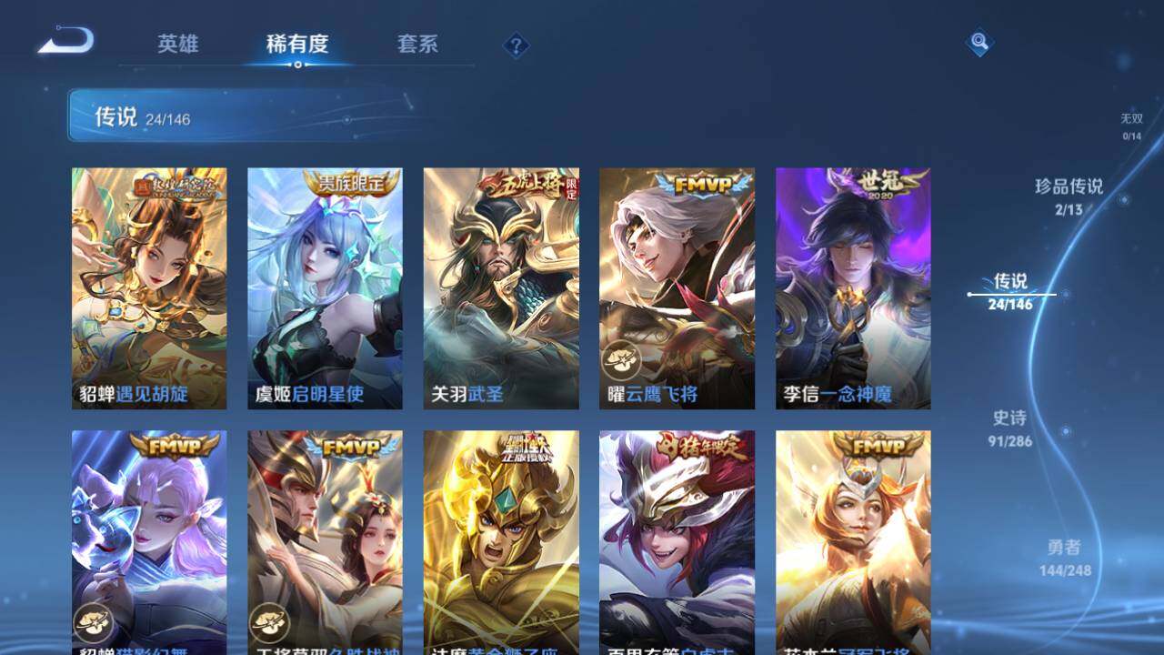 WZQM4528398王者荣耀账号详情图16 WZQM4528398王者荣耀账号详情图16