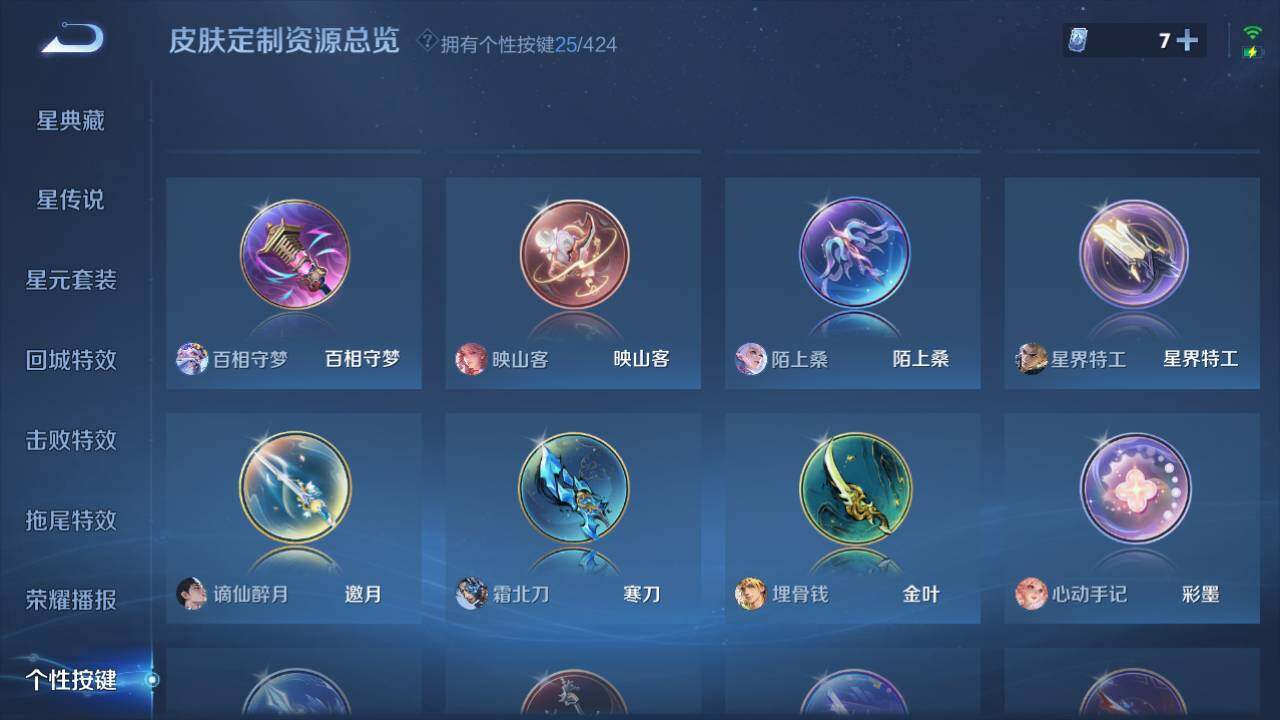 WZQM4528398王者荣耀账号详情图21 WZQM4528398王者荣耀账号详情图21