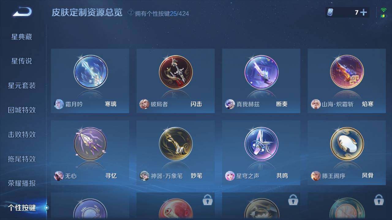 WZQM4528398王者荣耀账号详情图22 WZQM4528398王者荣耀账号详情图22