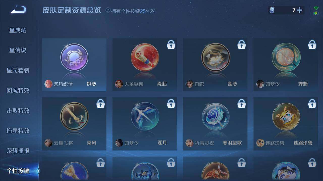 WZQM4528398王者荣耀账号详情图23 WZQM4528398王者荣耀账号详情图23