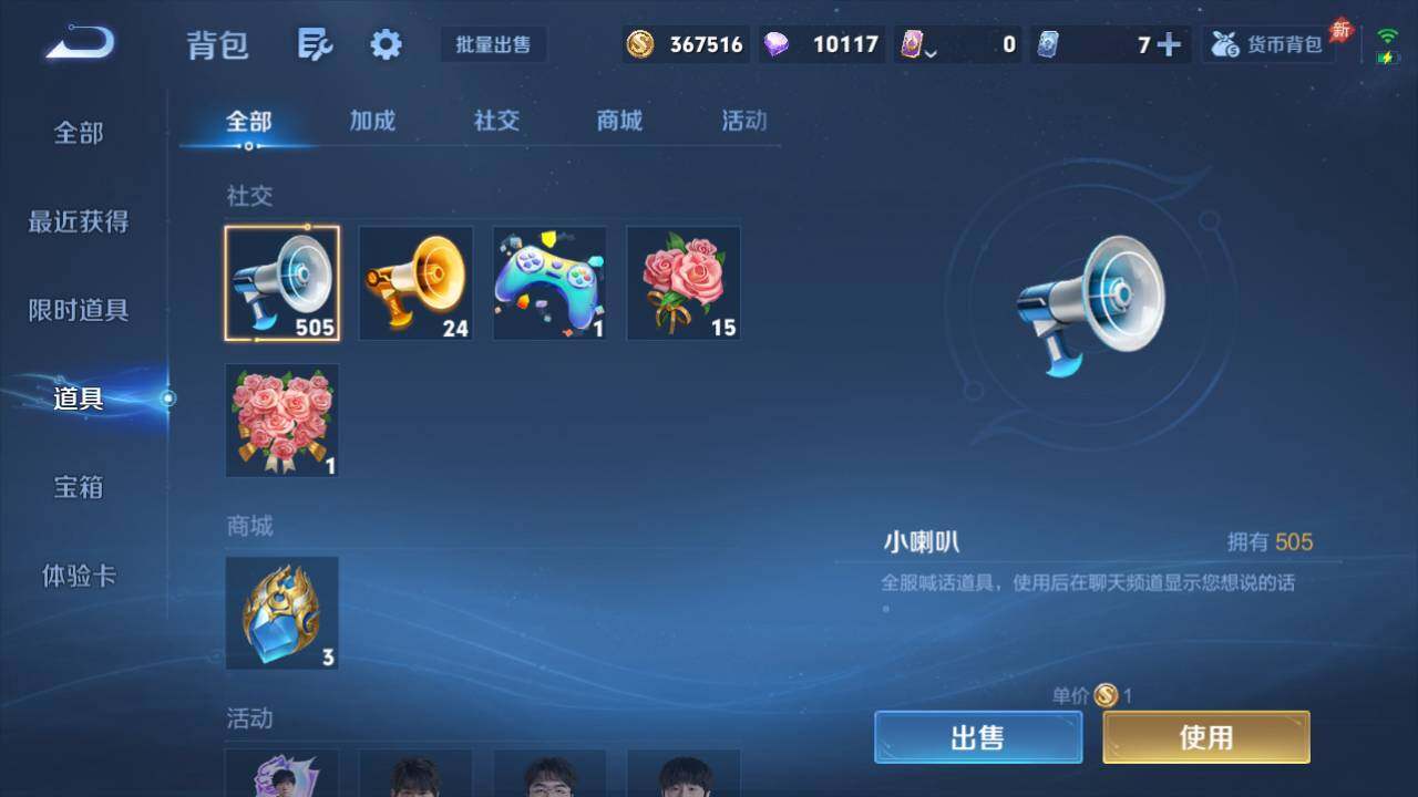 WZQM4528398王者荣耀账号详情图24 WZQM4528398王者荣耀账号详情图24