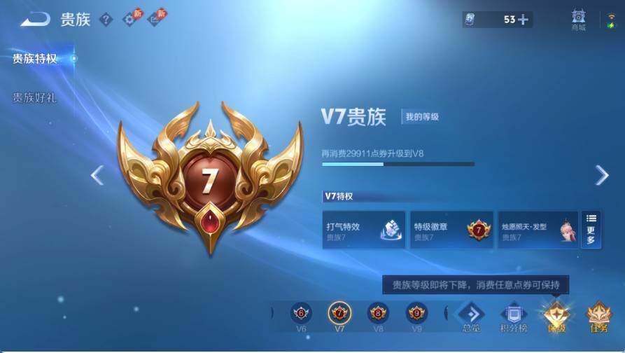 WZQM4519244王者荣耀账号详情图3