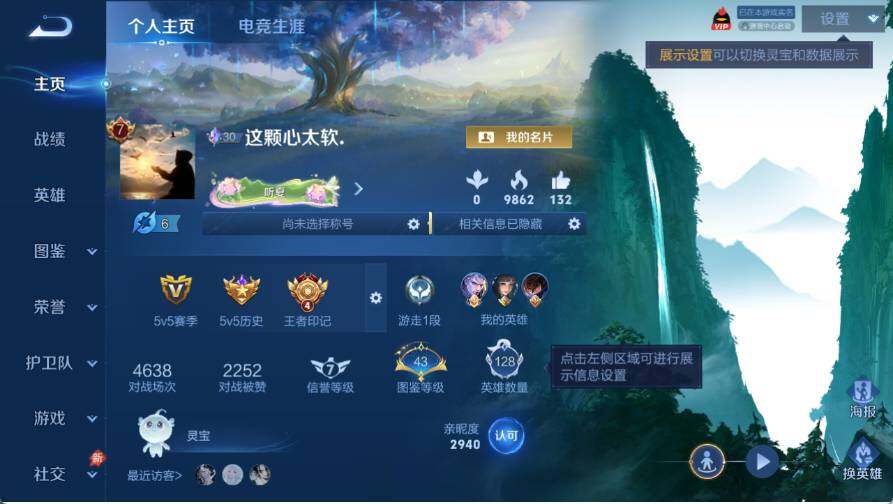 WZQM4519244王者荣耀账号详情图4