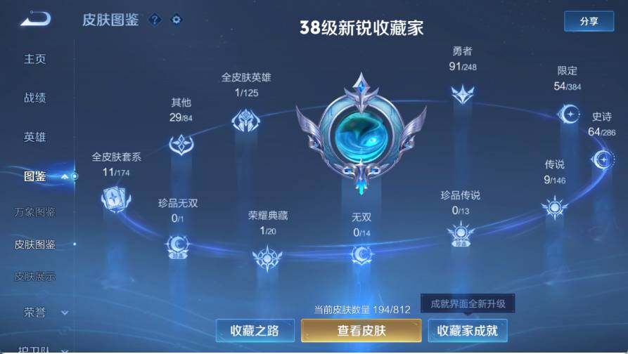 WZQM4519244王者荣耀账号详情图6