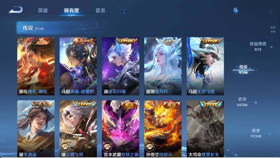 WZQM4519244王者荣耀账号详情图7