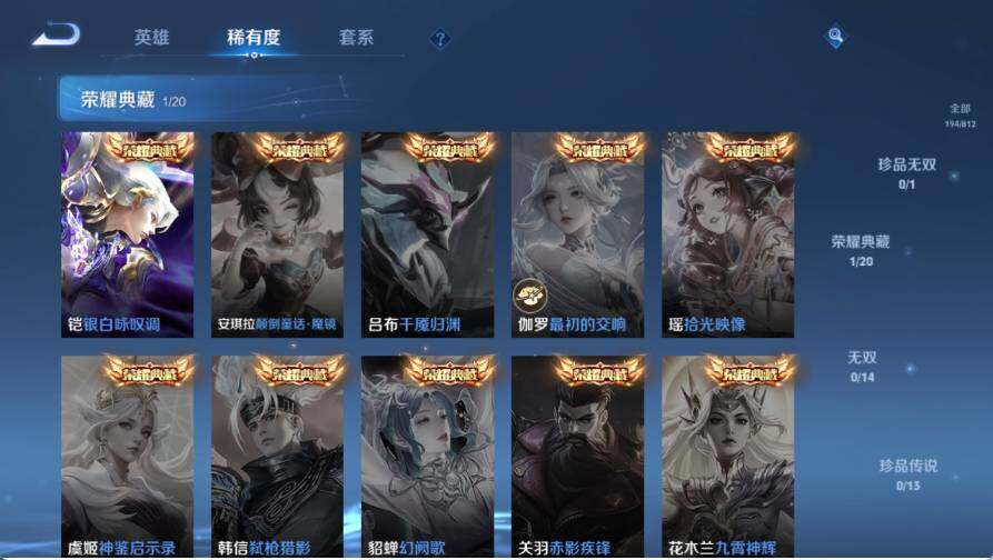 WZQM4519244王者荣耀账号详情图8