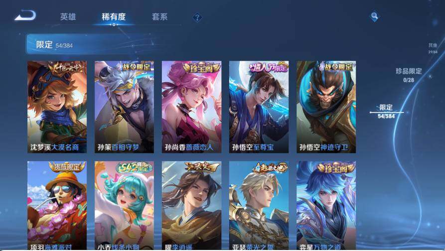 WZQM4519244王者荣耀账号详情图9