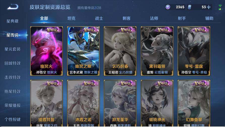 WZQM4519244王者荣耀账号详情图11