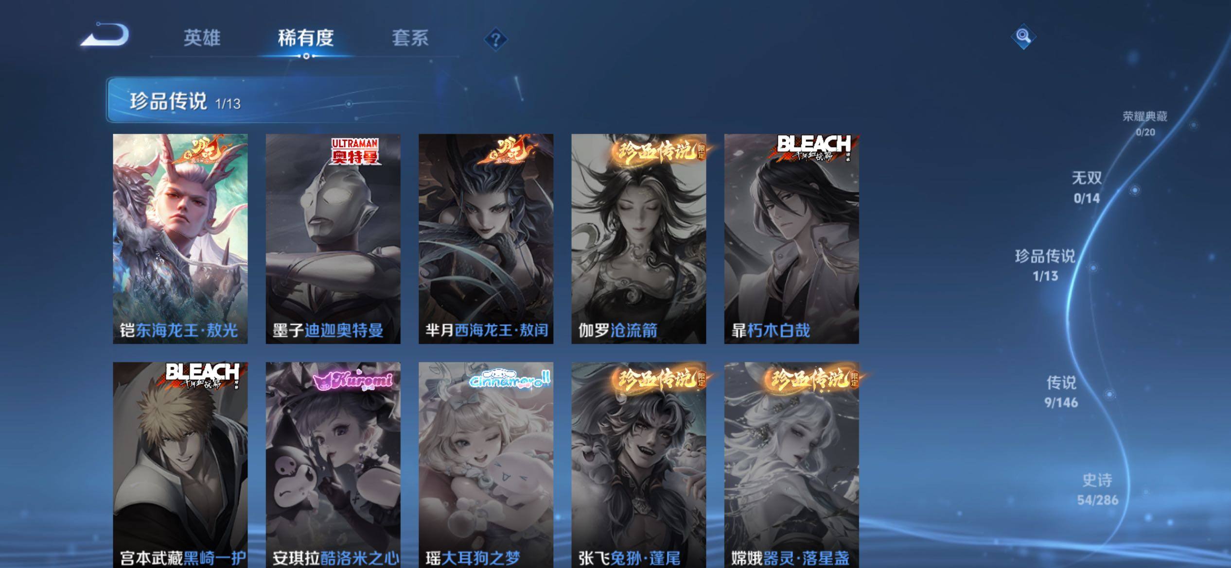 WZQM4522484王者荣耀账号详情图5