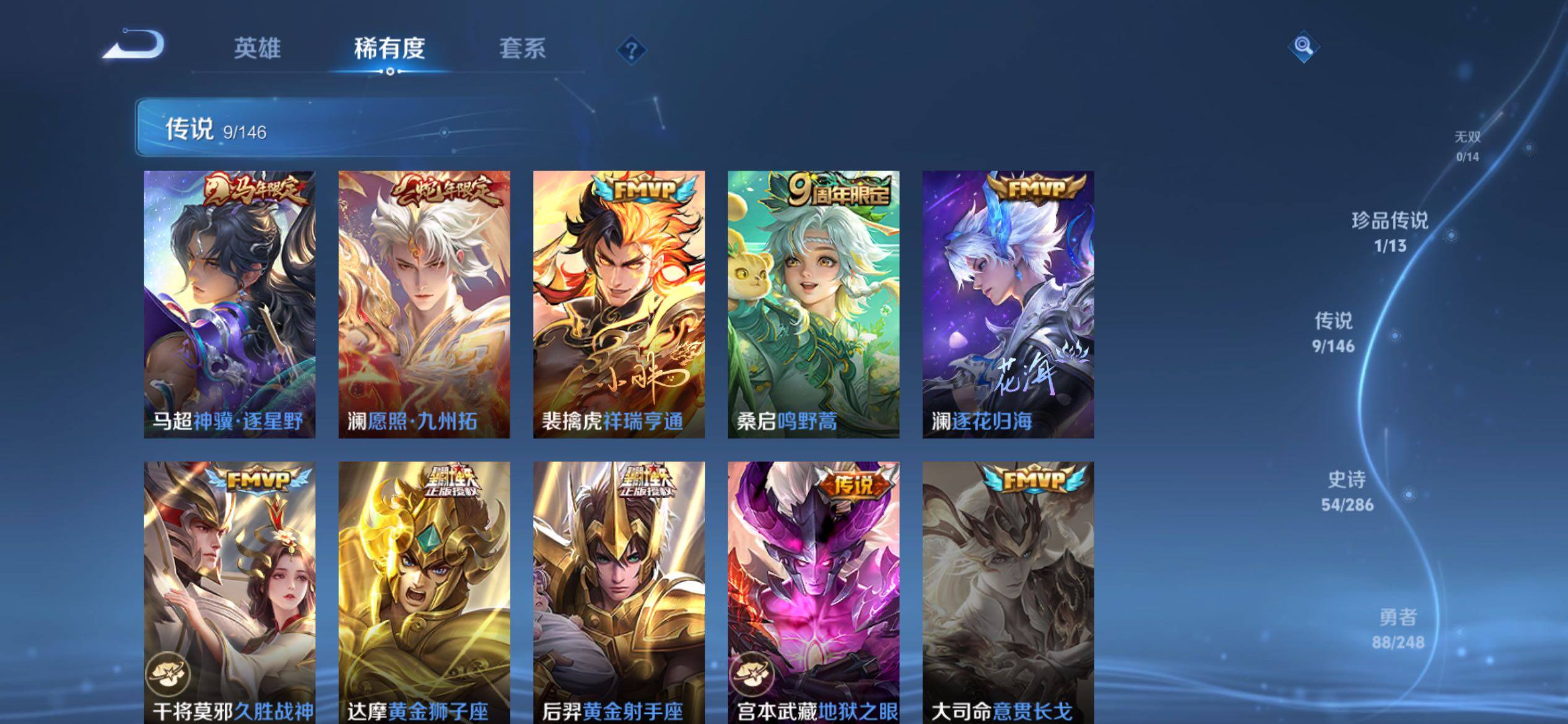 WZQM4522484王者荣耀账号详情图7
