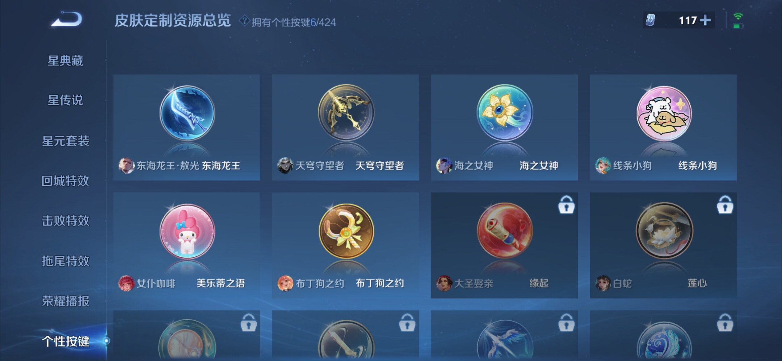 WZQM4522484王者荣耀账号详情图9